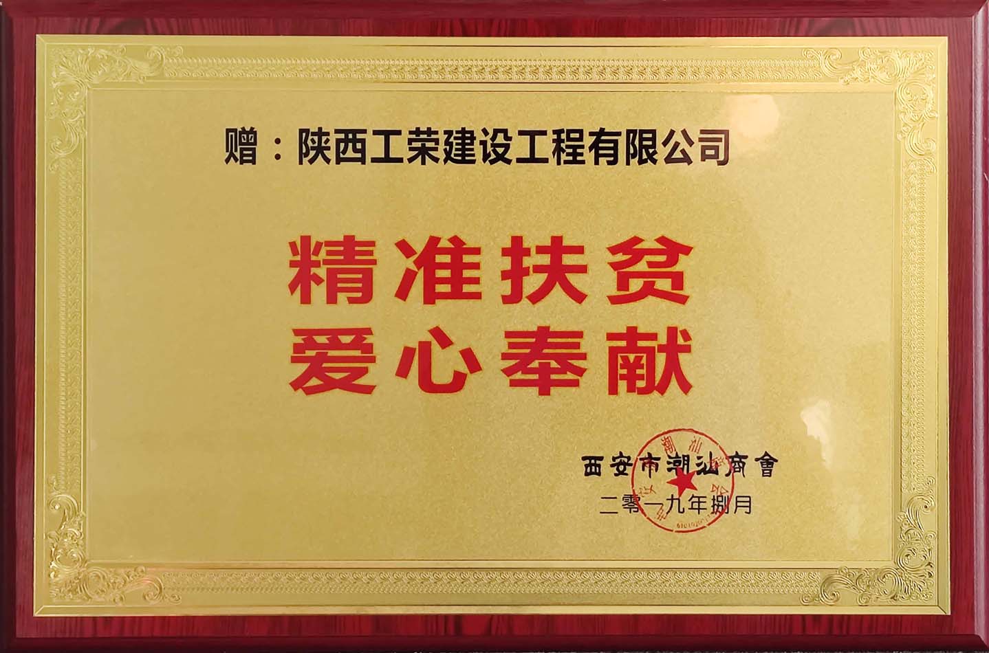 企業(yè)榮譽(yù)