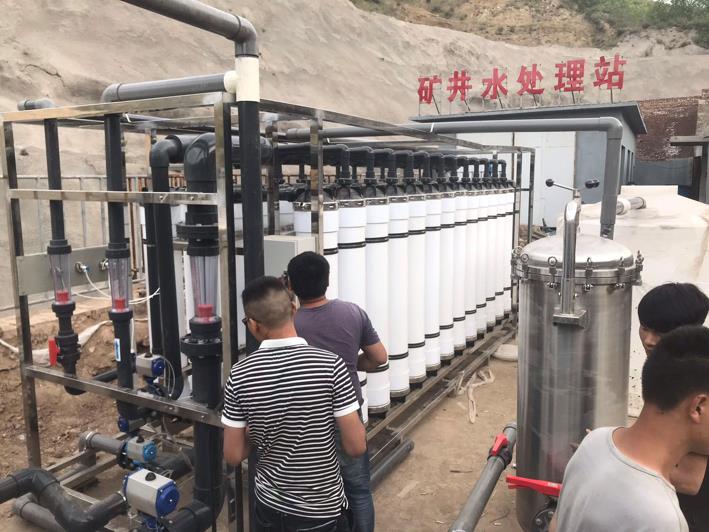 晉中南窯頭煤礦1200T/D礦井廢水處理超濾系統